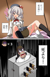 Rule 34 | 10s, 1boy, 1girl, 2koma, admiral (kancolle), be (o-hoho), beret, black socks, blue eyes, blue skirt, blush, buttons, comic, crying, double-breasted, epaulettes, frilled sleeves, frills, hat, highres, kaiji, kantai collection, kashima (kancolle), kneehighs, long sleeves, machinery, matsuno todomatsu, military, military uniform, nose blush, osomatsu-san, pleated skirt, short hair, silver hair, skirt, socks, spread legs, sword, tears, translation request, twintails, two side up, uniform, wavy mouth, weapon, white socks
