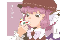 Rule 34 | 1girl, animal ears, bird, bird ears, black eyes, border, brown hat, dated, facing viewer, frilled sleeves, frills, from side, hand up, hat, holding, holding instrument, instrument, long sleeves, mob cap, music, mystia lorelei, onikobe rin, outside border, pigeon, playing instrument, purple background, purple hair, short hair, signature, simple background, solo, touhou, upper body, wavy hair, whistle, white border