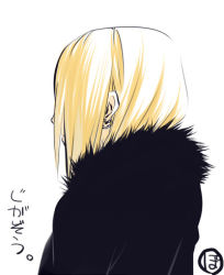 Rule 34 | 1girl, blonde hair, coat, commentary request, earrings, from side, fur trim, jewelry, lowres, original, poaro, signature, simple background, solo, translation request, upper body, white background