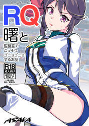 Rule 34 | 1girl, akebono (kancolle), asava (hutaitenn), boots, commentary request, cover, dress, flat chest, hair ribbon, highres, jacket, kantai collection, long hair, looking at viewer, multicolored clothes, multicolored dress, official alternate costume, purple eyes, purple hair, race queen, ribbon, side ponytail, sitting, solo, thigh boots, thighhighs, translation request, very long hair, white jacket, white thighhighs