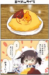 Rule 34 | 2girls, 2koma, :d, absurdres, animal ear fluff, animal ears, animal print, aqua eyes, artist name, azur lane, brown eyes, brown hair, cat print, chibi, comic, commentary request, cooking, crossover, detached sleeves, eyeshadow, food, fox ears, fox girl, fox tail, hair between eyes, highres, historical name connection, japanese clothes, kaga (battleship) (azur lane), kaga (kancolle), kantai collection, ketchup, kitsune, kyuubi, long hair, long sleeves, looking at another, makeup, multiple girls, multiple tails, name connection, omelet, omurice, open mouth, parted lips, red eyeshadow, revision, short hair, side ponytail, sidelocks, smile, sparkle, speech bubble, tail, taisa (kari), tasuki, translated, triangle mouth, white hair, wide sleeves