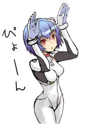 Rule 34 | 1girl, arms up, ayanami rei, blue hair, blush, bodysuit, bracer, breasts, caramelldansen, cowboy shot, dancing, from side, gloves, hair ornament, neon genesis evangelion, parody, parted lips, pilot suit, plugsuit, rabbit pose, red eyes, short hair, simple background, sketch, solo, translated, turtleneck, white background