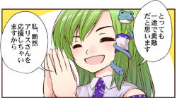 Rule 34 | 1girl, comic, detached sleeves, frog, frog hair ornament, green hair, hair ornament, hair tubes, kochiya sanae, long hair, open mouth, own hands clasped, own hands together, smile, snake, snake hair ornament, solo, touhou, translation request, urara (ckt)