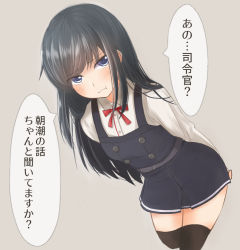 Rule 34 | :t, asashio (kancolle), belt, black thighhighs, blush, bow, bowtie, dress, kantai collection, long hair, long sleeves, looking at viewer, pinafore dress, pout, pouty lips, sasakura (calicchio), sleeveless, sleeveless dress, speech bubble, thighhighs, translation request
