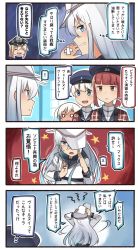 Rule 34 | 5girls, bandaid, black hat, blonde hair, blouse, blunt bangs, closed eyes, clothes writing, comic, commentary request, hair between eyes, hands on own head, haori, hat, hibiki (kancolle), highres, ido (teketeke), japanese clothes, kantai collection, multiple girls, one eye covered, open mouth, peaked cap, red hair, remodel (kantai collection), sailor hat, shirt, silver hair, smile, star (symbol), sweatdrop, translation request, u-511 (kancolle), verniy (kancolle), white shirt, z1 leberecht maass (kancolle), z3 max schultz (kancolle)