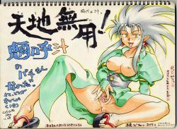 Rule 34 | 1girl, arm support, blue hair, blush, breasts, clothes pull, cosine, japanese clothes, large breasts, leaning back, leg lift, long hair, nipples, open mouth, pointy ears, pussy, pussy juice, ryouko (tenchi muyou!), shirt pull, sitting, solo, spread legs, sweat, tenchi muyou!, tongue, uncensored, yellow eyes