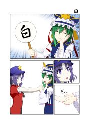Rule 34 | 2girls, :o, ^ ^, beret, blue eyes, closed eyes, closed mouth, comic, commentary request, emphasis lines, eye contact, closed eyes, frilled sleeves, frills, green hair, holding hands, hand on own cheek, hand on own face, hands up, hat, head rest, highres, holding, long sleeves, looking at another, mattari yufi, miyako yoshika, multiple girls, open mouth, outstretched arms, pale skin, purple eyes, purple hair, shiki eiki, short hair, short sleeves, smile, star (symbol), touhou, translated, upper body, vest, wide sleeves