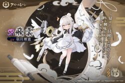 Rule 34 | 1girl, anchor symbol, apron, artist request, azur lane, bird, black dress, black footwear, blush, braid, character name, closed mouth, copyright name, dragon empery (emblem), dress, feathers, fei yuen (azur lane), food, food request, french braid, frilled apron, frilled sleeves, frills, full body, hair between eyes, hair intakes, hair ornament, hair rings, highres, holding, holding food, kneehighs, long hair, long sleeves, looking at viewer, maid, maid apron, manjuu (azur lane), official art, pom pom (clothes), promotional art, rigging, scroll, second-party source, shoes, short dress, sleeves past fingers, sleeves past wrists, socks, standing, turret, twintails, two-tone dress, white apron, white bird, white dress, white hair, white socks, wide sleeves, yellow eyes