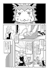 Rule 34 | 2girls, animal ears, cat ears, cat girl, cat tail, chen, comic, female focus, fox tail, greyscale, hat, long hair, monochrome, multiple girls, multiple tails, nagano (5ronta), tail, tears, touhou, translation request, yakumo ran
