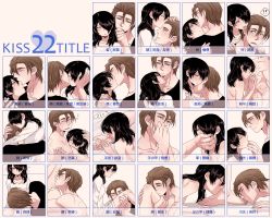 Rule 34 | 1boy, 1girl, a wil, a will, age difference, black hair, chart, couple, hair over one eye, hetero, highres, husband and wife, kago1205, kiss, kiss chart, long hair, multiple drawing challenge, scar, short hair, translated