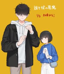 Rule 34 | 1boy, 1girl, bag, black hair, black jacket, blue sweater, brown eyes, commentary request, couple, earrings, expressionless, hair over eyes, handbag, height difference, hetero, hood, hoodie, jacket, jewelry, looking at another, omikuji, open clothes, open jacket, original, sekiya asami, short hair, single earring, sweater, translation request, white hoodie, yellow background