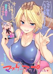 Rule 34 | 1girl, :d, bare shoulders, blonde hair, blue eyes, blush, breasts, cleavage, collarbone, competition swimsuit, covered erect nipples, dark-skinned male, dark skin, dvd case, forced smile, head grab, kuwahara hazuki, large breasts, leaning forward, looking at viewer, nipples, nose blush, one-piece swimsuit, open mouth, original, pornography, promotional art, sanshoku amido, short hair, skindentation, smile, solo focus, swept bangs, swimsuit, translation request, trembling, upper body, v
