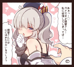Rule 34 | 1girl, admiral (kancolle), blue eyes, blush, comic, kantai collection, kashima (kancolle), long hair, open mouth, silver hair, solo, solo focus, speech bubble, suzuki toto, translation request, two side up