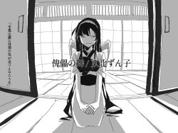 Rule 34 | 1girl, backlighting, character name, closed eyes, closed mouth, commentary request, facing viewer, false smile, full body, fusuma, greyscale, hairband, hands on lap, iie (am00now), indoors, interlocked fingers, jaggy lines, japanese clothes, kimono, long hair, lyrics, monochrome, muneate, obi, own hands together, sash, seiza, shadow, short sleeves, shouji, sitting, sleeves rolled up, sliding doors, smile, solo, song name, tasuki, tatami, touhoku zunko, translation request, very long hair, voiceroid