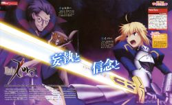 Rule 34 | 1boy, 1girl, absurdres, ahoge, armor, armored dress, artoria pendragon (fate), blonde hair, book, gilles de rais (caster) (fate), dress, excalibur (fate/stay night), fate/zero, fate (series), faulds, gauntlets, glowing, glowing weapon, green eyes, grey hair, highres, purple hair, saber (fate), scan, sword, weapon