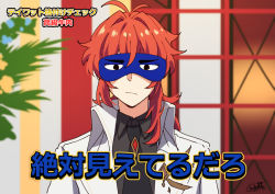 Rule 34 | 1boy, blindfold, closed mouth, diluc (genshin impact), game show, genshin impact, hair between eyes, jacket, long hair, long sleeves, male focus, multiple boys, ponytail, red hair, shirt, simple background, translation request, tv show, yuu (mboj fdk)