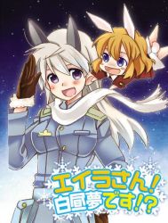 Rule 34 | 2girls, animal ears, artist request, blue eyes, charlotte e. yeager, chibi, eila ilmatar juutilainen, gloves, military, military uniform, multiple girls, orange hair, purple eyes, salute, scarf, silver hair, strike witches, uniform, winter, world witches series