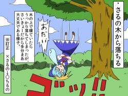 Rule 34 | 1girl, :d, blue hair, bow, cirno, cloud, crossed arms, day, dress, falling, hair bow, nose bubble, open mouth, pun, shinori, short hair, sleeping, smile, solo, touhou, tree