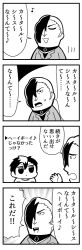 Rule 34 | 2boys, 4koma, :&gt;, :o, bkub, caligula (game), closed eyes, comic, commentary request, emphasis lines, greyscale, hair over one eye, halftone, medal, monochrome, multicolored hair, multiple boys, music, musical note, protagonist (caligula), satake shougo, school uniform, shirt, short hair, simple background, singing, smile, speech bubble, sweatdrop, swept bangs, t-shirt, talking, translation request, triangle mouth, two-tone background, two-tone hair