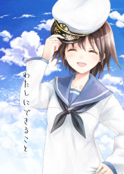 Rule 34 | 1girl, 2011 sendai earthquake and tsunami, :d, blue sky, brown hair, closed eyes, cloud, day, hand on own hip, hat, highres, hip focus, holding, holding clothes, holding hat, miyafuji yoshika, open mouth, peaked cap, sailor collar, salute, short hair, sky, smile, solo, strike witches, unworn hat, unworn headwear, world witches series, yakusa