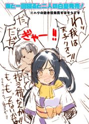 Rule 34 | 1boy, 1girl, ahoge, ainu clothes, animal ears, aquaplus, black eyes, black hair, blush, breasts, closed mouth, commentary request, dress, hair between eyes, haku (utawarerumono), hand on own cheek, hand on own face, head rest, kuon (utawarerumono), long hair, looking to the side, lying, nose blush, nude, official art, on side, open mouth, orange eyes, orange sash, parted bangs, ponytail, raised eyebrows, sash, scarf, sidelocks, sketch, small breasts, speech bubble, swept bangs, tatami to hinoki, tears, translation request, upper body, utawarerumono, utawarerumono: itsuwari no kamen, very long hair, wide sleeves, yellow scarf