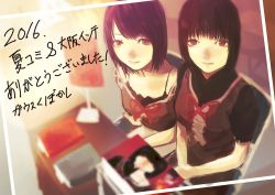 Rule 34 | 2016, 2girls, amakura mayu, amakura mio, black hair, breasts, chair, closed mouth, desk, dress, fatal frame, fatal frame 2, gauss &lt;bokashi, looking at viewer, multiple girls, short hair, siblings, sisters, sitting, small breasts, smile, twins