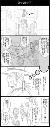 Rule 34 | 4koma, boingo, book, cloud, comic, cowboy hat, closed eyes, graphite (medium), greyscale, hat, hat tip, highres, hol horse, imagining, jojo no kimyou na bouken, lipstick, makeup, monochrome, musical note, own hands together, pencil, ponytail, quaver, robe, sitting, smile, traditional media, translation request, utano