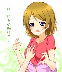Rule 34 | 10s, 1girl, blush, grabbing another&#039;s breast, breasts, brown hair, grabbing, gradient background, karamoneeze, koizumi hanayo, love live!, love live! school idol festival, love live! school idol project, md5 mismatch, open mouth, purple eyes, red shirt, resized, shirt, short hair, solo focus, t-shirt, tears, translated, unzipped