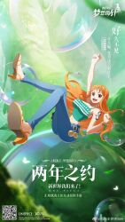 Rule 34 | !, 1girl, bare shoulders, blue pants, bracelet, bubble, chinese commentary, chinese text, clenched hand, denim, earrings, full body, game cg, high heels, highres, jeans, jewelry, long hair, looking at viewer, nami (one piece), official art, one piece, one piece dream pointer, open mouth, orange eyes, orange hair, pants, shoulder tattoo, smile, solo, tattoo, teeth