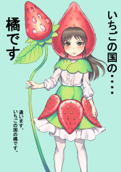 Rule 34 | 1girl, blush, brown hair, commentary request, food, frills, frown, fruit, green background, green skirt, holding, idolmaster, idolmaster cinderella girls, long sleeves, pantyhose, shirt, shoukichi (shony), simple background, skirt, solo, strawberry, translation request, v-shaped eyebrows, white pantyhose, white shirt