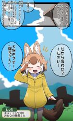 Rule 34 | 1girl, animal ears, blue sky, blush, brown hair, dhole (kemono friends), dog ears, dog girl, dog tail, extra ears, highres, holding, kemono friends, kemono friends 3, looking at viewer, multicolored hair, official alternate costume, onaji (sokudo seigen), open mouth, raincoat, salute, short hair, sky, smile, solo, tail, two-tone hair, white hair