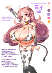 Rule 34 | 1girl, :d, ahoge, animal print, arm up, armpits, bare shoulders, belt collar, bikini, blue neckwear, breasts, character sheet, cleavage, collar, covered erect nipples, cow print, cow print bikini, cow print thighhighs, cowbell, demon girl, demon horns, demon tail, detached sleeves, feet out of frame, fujiyama takashi, garter straps, gigantic breasts, groin, happy, heart, heart tattoo, highres, horns, huge breasts, long hair, looking at viewer, mii (fujiyamax), open mouth, original, pink hair, pointy ears, print bikini, print thighhighs, red eyes, sagging breasts, simple background, skindentation, smile, solo, swimsuit, tail, tattoo, translated, waving, wavy hair, white background, wristband