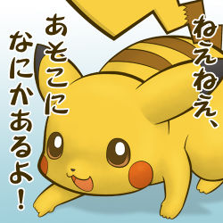 Rule 34 | animal focus, blue background, blush stickers, brown eyes, creatures (company), game freak, gen 1 pokemon, gradient background, happy, japanese text, lowres, nintendo, no humans, open mouth, pikachu, pointing, pokemon, pokemon (creature), simple background, smile, solo, talking, text focus, translation request, tsuji, yellow theme