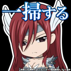 Rule 34 | 1girl, breasts, chibi, cleavage, erza scarlet, fairy tail, highres, large breasts, long hair, official art, red hair