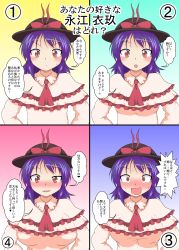 Rule 34 | 1girl, alternate breast size, blush, bow, breast expansion, breasts, capelet, flat chest, frills, hat, hat bow, highres, large breasts, looking at viewer, medium breasts, mikazuki neko, multiple views, nagae iku, purple hair, red eyes, ribbon, shawl, small breasts, surprised, touhou