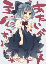 Rule 34 | &gt;:), 1girl, :d, adapted costume, bad id, bad pixiv id, blue dress, blue eyes, blue hair, bow, bowtie, cirno, dress, fairy, hair bow, maki (natoriumu), mary janes, matching hair/eyes, open mouth, shoes, simple background, smile, socks, solo, touhou, translated, v, v-shaped eyebrows, wings, yousei daisensou