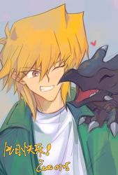 Rule 34 | 1boy, affectionate, blonde hair, creature, creature on shoulder, dragon, duel monster, happy birthday, heart, jonouchi katsuya, long sleeves, male focus, on shoulder, one eye closed, red-eyes baby dragon, shirt, short hair, smile, translation request, tt (joesther3), upper body, yu-gi-oh!, yu-gi-oh! duel monsters