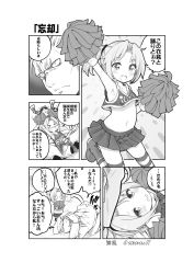 Rule 34 | &gt;:(, &gt; &lt;, 0 0, 10s, 1boy, 1girl, :d, absurdres, admiral (kancolle), alternate costume, armpits, blush, cheerleader, child, closed eyes, comic, cowering, downblouse, frown, greyscale, highres, kantai collection, maikaze (kancolle), monochrome, navel, open mouth, pleated skirt, pom pom (cheerleading), ponytail, skirt, smile, soborou, striped clothes, striped thighhighs, tearing up, thighhighs, translated, v-shaped eyebrows, xd, zettai ryouiki