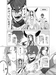 Rule 34 | 1boy, 1girl, ahoge, angry, breasts, cape, comic, commentary request, dark skin, dark-skinned male, detached sleeves, earrings, facial mark, fate/grand order, fate (series), forehead mark, greyscale, highres, horns, jewelry, long hair, long sleeves, monochrome, open mouth, ozymandias (fate), sessyoin kiara, short hair, smile, speech bubble, tearing up, tears, veil, xp rd