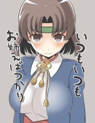 Rule 34 | 10s, 1girl, bad id, bad nicoseiga id, blush, breasts, brown eyes, brown hair, chiyoda (kancolle), commentary request, female focus, headband, japanese clothes, kantai collection, large breasts, long sleeves, looking at viewer, masupa kiriu, short hair, simple background, solo, tears, translation request, upper body, wavy mouth