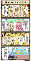 Rule 34 | 4koma, :o, ^^^, banana, blonde hair, blue hair, blunt bangs, character name, comic, commentary request, dancing, emphasis lines, fiery background, fire, flower knight girl, food, fruit, hair between eyes, hair flaps, hair ornament, hasu (flower knight girl), hitsujigusa (flower knight girl), long hair, open mouth, pink hair, purple eyes, speech bubble, tagme, tiara, translation request, v-shaped eyebrows, yellow eyes
