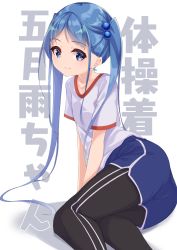 Rule 34 | 1girl, alternate costume, alternate hairstyle, blue eyes, blue hair, gym shirt, gym shorts, gym uniform, hair bobbles, hair ornament, highres, kantai collection, long hair, looking at viewer, pants, samidare (kancolle), shirt, short sleeves, shorts, solo, sportswear, track pants, twintails, uut, very long hair, white shirt