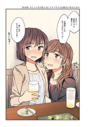 Rule 34 | 2girls, age difference, arm hug, blush, brown eyes, brown hair, cherry tomato, chopsticks, crouton, cup, dot nose, drink, drinking glass, ear blush, earrings, hachiko (hati12), hand on another&#039;s shoulder, highres, holding, holding cup, holding drinking glass, indoors, jewelry, long hair, looking at another, looking to the side, medium hair, motion lines, multiple girls, necklace, nose blush, open mouth, original, pendant, plate, salad, sitting, speech bubble, stud earrings, sweatdrop, table, talking, tomato, translation request, v-neck, yuri