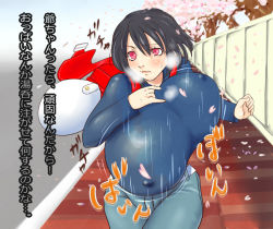 Rule 34 | 1girl, benjo mushi, black hair, bouncing breasts, breasts, covered erect nipples, gigantic breasts, petals, red eyes, running, translation request