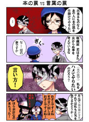 Rule 34 | 1boy, 2girls, bandaged head, bandages, black hair, comic, commentary request, formal, glasses, grey eyes, hat, head scarf, holding, holding knife, kirita (noraring), knife, maid, multiple girls, short hair, taisho hell romance, translation request
