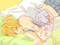 Rule 34 | 1boy, bed, blonde hair, blush, green eyes, highres, kagamine len, male focus, midriff, ponytail, solo, tank top, vocaloid