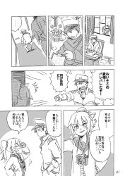 Rule 34 | 1boy, 1girl, ^^^, admiral (kancolle), alternate costume, aoba (kancolle), bad id, bad pixiv id, blush, bush, camera, cardigan, chair, clipboard, comic, curtains, desk, closed eyes, greyscale, hair between eyes, hair ornament, hair scrunchie, hallway, hand in pocket, hand on own hip, hat, highres, kantai collection, long sleeves, military, military hat, military uniform, monochrome, naval uniform, open mouth, peaked cap, pointing, ponytail, raincoat, ryou-san, salute, school uniform, scrunchie, serafuku, sitting, sleeves rolled up, smile, smirk, stalking, sweatdrop, translation request, tree, uniform, window