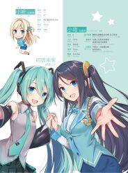 Rule 34 | armband, black hair, blue eyes, blue vest, blush, hatsune miku, highres, krt girls, long hair, long sleeves, one side up, parted bangs, pencil skirt, skirt, smile, vest, vocaloid, xiao qiong