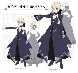 Rule 34 | 1girl, alternate costume, artoria pendragon (fate), bare shoulders, blonde hair, boots, concept art, cropped jacket, dress, fate/stay night, fate (series), multiple views, reaching, saber (fate), saber alter, takeuchi takashi, yellow eyes