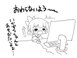 Rule 34 | 10s, 1girl, computer, crying, closed eyes, folded ponytail, gale kawaii, greyscale, inazuma (kancolle), kantai collection, keyboard (computer), long sleeves, lowres, monitor, monochrome, mouse (computer), solo, tears, translation request, wavy mouth, white background, aged down